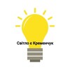 Логотип телеграм -каналу svitlo_e_kremen — Світло є Кременчук