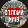 Логотип телеграм -каналу svitlo_soloma — Київ Солом'янський