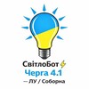 Логотип телеграм -каналу svitlobot_group2pk — СвітлоБот ⚡ ЛУ / Соборна - Черга 4.1