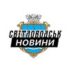 Логотип телеграм -каналу svitlovodsk_insider — Світловодськ ⚡️ Новини
