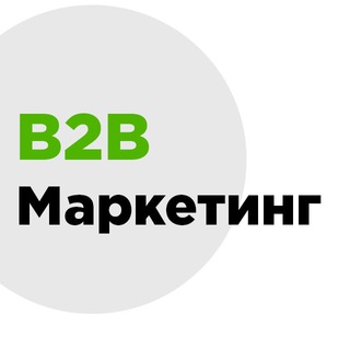 Logo of telegram channel svitovmarketingb2b — Интернет маркетинг B2B (apk-expert.online)
