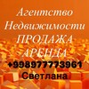 Telegram channel АГЕНТСТВО SV.АХМАТ НЕДВИЖИМОСТЬ logo