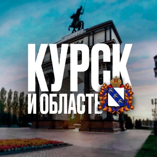 Логотип телеграм канала @svo_kursk — Главное / СВО / Курск и область