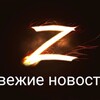 Логотип телеграм канала @svo2772 — Свежие новости