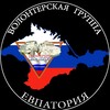 Логотип телеграм канала @svo_crimea — СВОй КРЫМ!❤️🇷🇺💪🏻