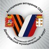Логотип телеграм канала @svo_dmitrov — Ассоциация ветеранов СВО Дмитровского муниципального округа Московской области