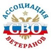 Логотип телеграм канала @svoak22 — Ассоциация ветеранов СВО в Алтайском крае -22