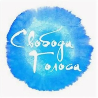 Логотип телеграм канала @svoboda_golosa — Свобода голоса