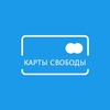 Логотип телеграм канала @svobodacard — Карты Свободы 💳