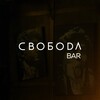 Логотип телеграм канала @svobodammsk — СВOБODA BAR