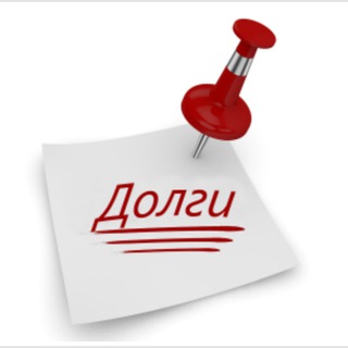 Логотип телеграм канала @svobodaotdolga — Банкротство💸 физических лиц🖍, помощь должникам💼.