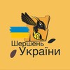 Логотип телеграм -каналу svobodaukrainy — Шершень "України"