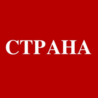 Логотип телеграм канала @svobodnaya_strana — Свободная страна