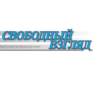 Логотип телеграм канала @svobodneyvzglyd — Осетия. Свободный взгляд