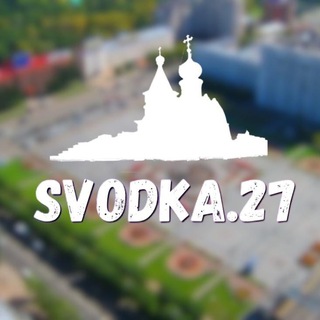 Логотип телеграм канала @svodka27 — Про Хабаровский край