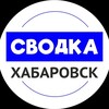 Логотип телеграм канала @svodka_khv — Сводка Хабаровск