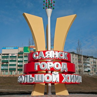 Логотип телеграм канала @svodkasayansk — Саянск - Зима, Зиминский район.