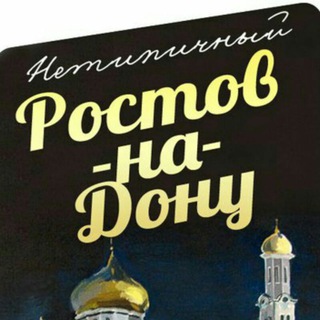 Логотип телеграм канала @svodki_rostov — Сводки Ростова