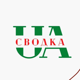 Логотип телеграм канала @svodkiua — Сводки Украины