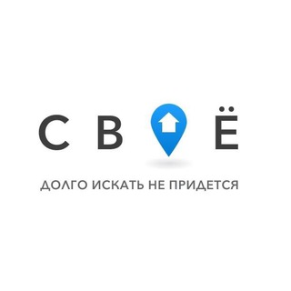Логотип телеграм канала @svoe_exclusive — СВОЁ - новостройки НСК
