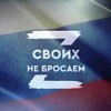 Логотип телеграм канала @svoihnebrosaem_fondpersey — #Своих не бросаем. НАЦИОНАЛЬНЫЙ БЛАГОТВОРИТЕЛЬНЫЙ ФОНД "ПЕРСЕЙ"