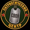 Логотип телеграм канала @svoivoin — Тактический Центр Свой 🇷🇺