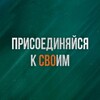 Логотип телеграм канала @svorussiasvoi — СЛУЖБА ПО КОНТРАКТУ | АРМИЯ РОССИИ | СВО