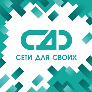 Логотип телеграм канала @svoseti — Сети для СВОих Москва