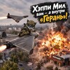 Логотип телеграм канала @svovzvodn — Гивик Corporation🤙