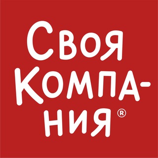 Логотип телеграм канала @svoya_kompania — Ресторан «Своя Компания»