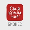 Логотип телеграм канала @svoya_kompaniya_business — Своя Компания | Бизнес