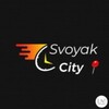 Telegram kanalining logotibi svoyakcity — ,,Svoyak City "👮
