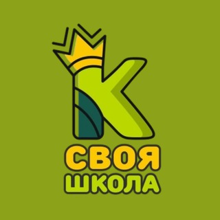 Логотип телеграм канала @svoyashkola72 — СВОЯ ШКОЛА 🟢