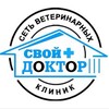 Логотип телеграм канала @svoydoctormoscow — Свой Доктор