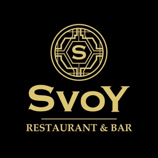 Логотип телеграм канала @svoymoscow — SVOY Винный ресторан