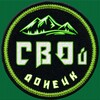 Логотип телеграм канала @svoysvodki — СВОй