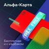 Логотип телеграм канала @svoyvalfa_cashback — КЭШБЕК ОТ АЛЬФА БАНКА [ПРИМЕРЫ, ЛАЙФХАКИ]