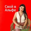 Логотип телеграм канала @svoyvalfaelena1 — ТВОЙ ДОХОД БЕЗ ВЛОЖЕНИЙ 🅰️