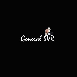 Логотип телеграм канала @svr_general — General SVR