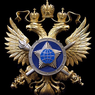 Логотип телеграм канала @svrgov — Служба внешней разведки РФ