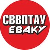 Логотип телеграм канала @svvptau_evaku — Фонд поддержки военнослужащих, ветеранов боевых действий, офицеров СВВПТАУ и ЕВАКУ