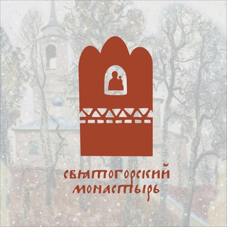 Логотип телеграм канала @svyatogorskiy_monastery — Святогорский монастырь, Пушкинские горы