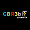 Логотип телеграм канала @svyaz_plus_logistica — Доставка WB OZON из Москвы