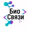 Логотип телеграм канала @svyznesvyz — БиоСвязи