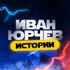 Логотип телеграм канала @sw_ivan_yurchev — Звёздные войны. Истории