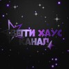 Логотип телеграм канала @swaggyhousse — ︎свегги хайс🫧☂️