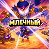 Логотип телеграм канала @swagowb — Млечный