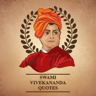 टेलीग्राम चैनल का लोगो swami_vivekananda_quotes — || Swami Vivekananda Quotes || स्वामी विवेकानन्द जी के अनमोल कथन ||