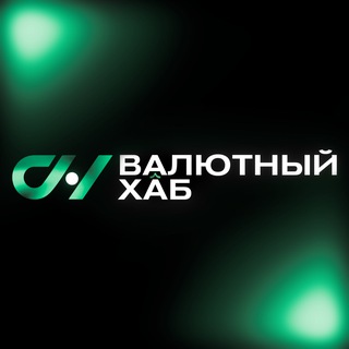 Логотип телеграм канала @swapcurrency_hub — Валютный Хаб|Обмен валют по всему миру