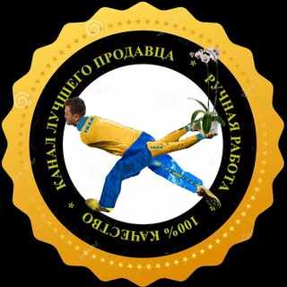 Логотип телеграм канала @swedishbredish — ИКЕЕВСКАЯ ТЕЛЕЖКА